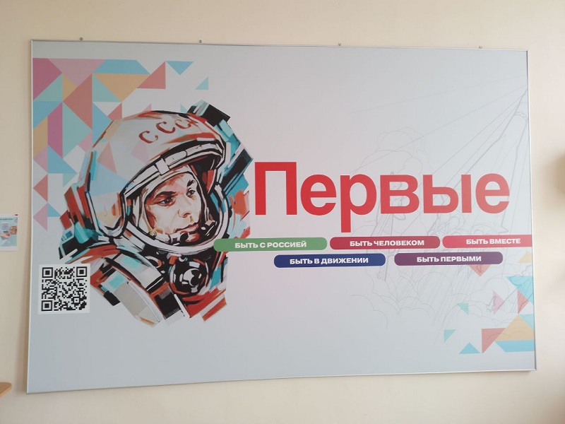 &amp;quot;Движение Первых&amp;quot;